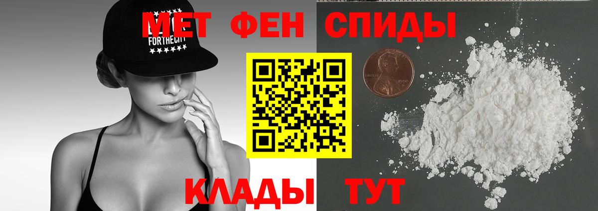 Северск  АМФЕТАМИН VHQ  АМФ  Вход с VPN  Amphetamine 