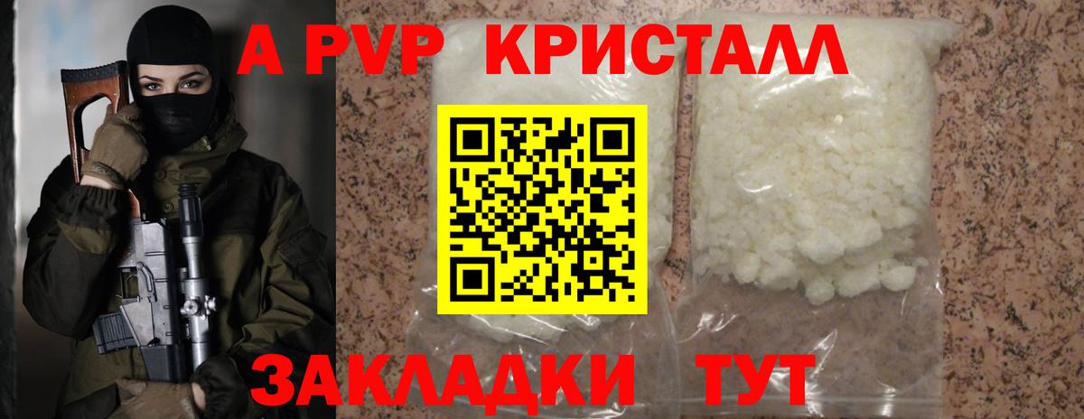 Alpha-PVP кристаллы Северск