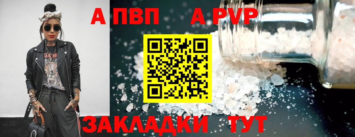 APVP СК  Вход с VPN  A-PVP VHQ  Северск 