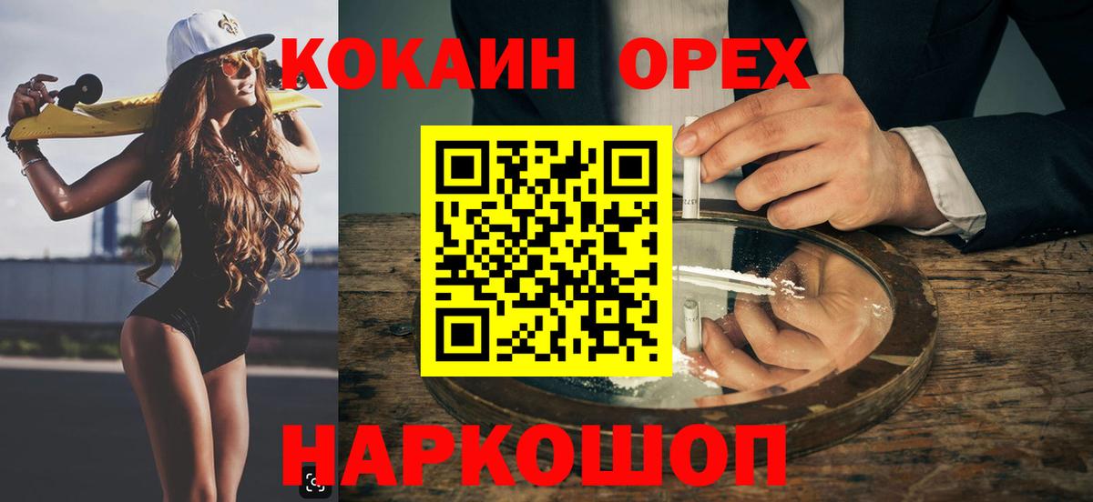 Cocaine VHQ  Вход с VPN  Северск  Кокаин FishScale 