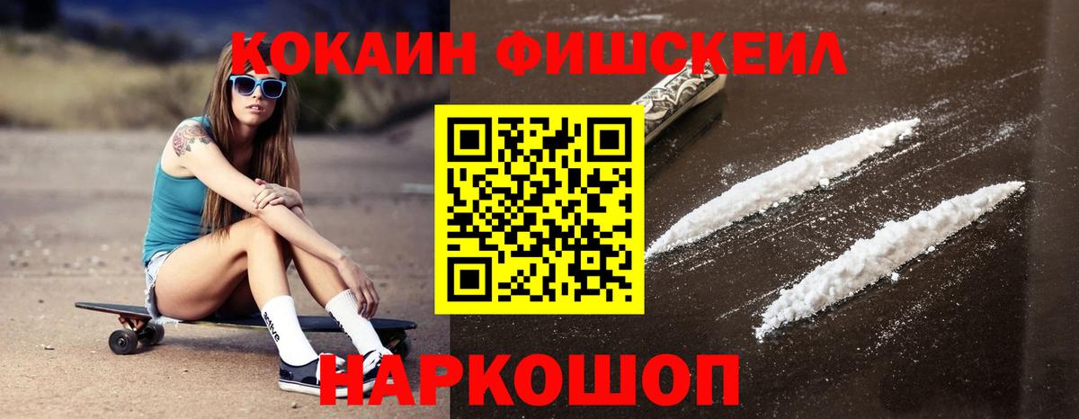 Cocaine Колумбийский Северск
