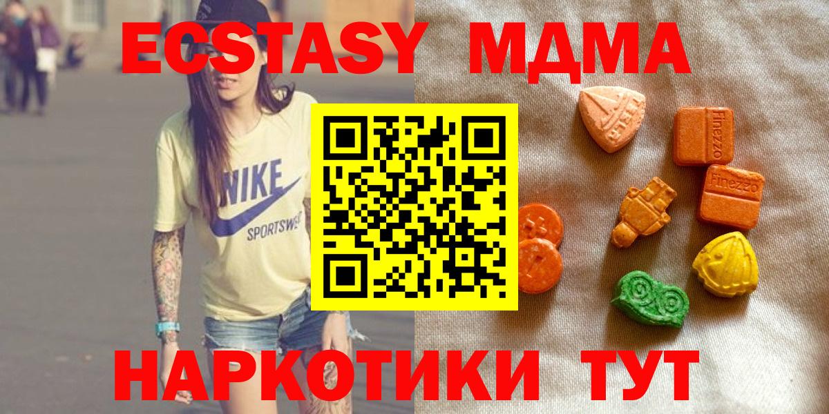 Экстази  Ecstasy VHQ  ЭКСТАЗИ Cube  Вход с VPN  Северск 