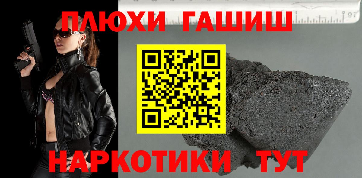 ГАШИШ Изолятор  Вход с VPN  Северск 