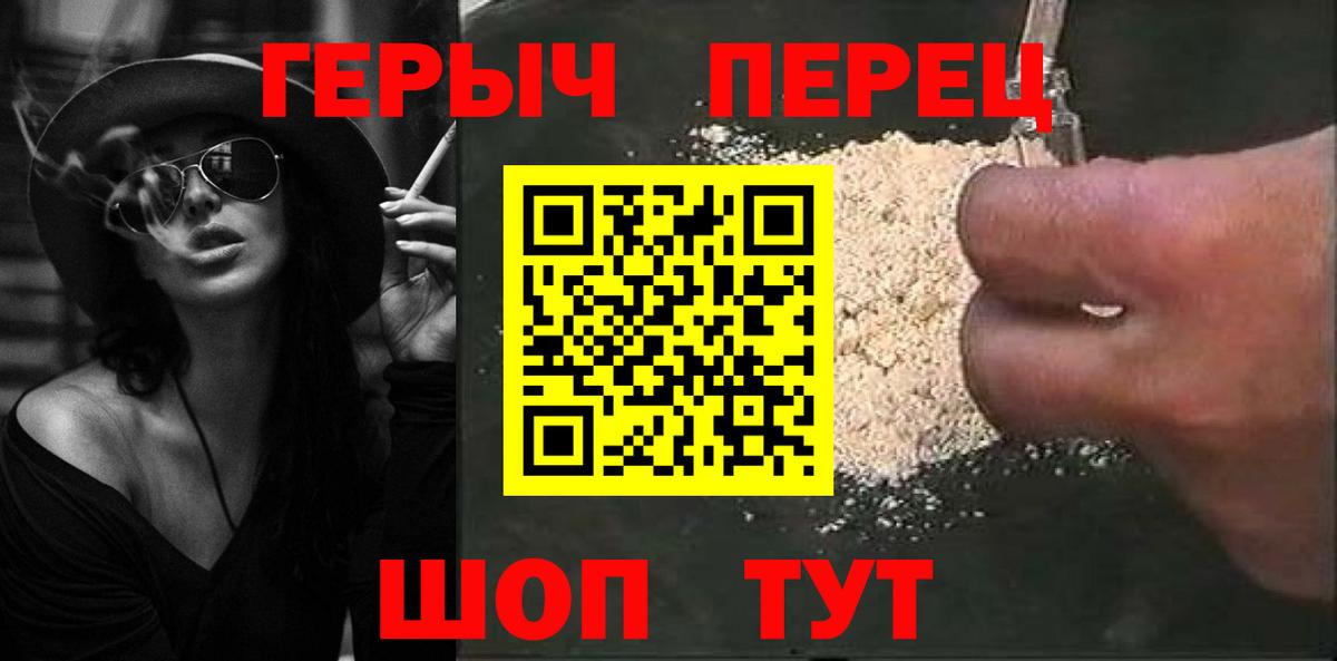 Героин  Вход с VPN  Северск  Героин Heroin 