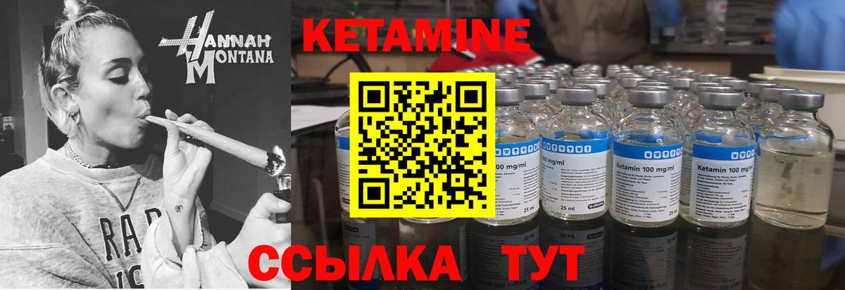 КЕТАМИН VHQ Северск