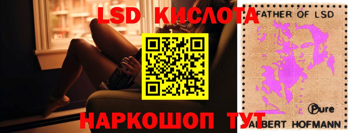 ЛСД экстази ecstasy  Вход с VPN  ЛСД экстази кислота  Северск 