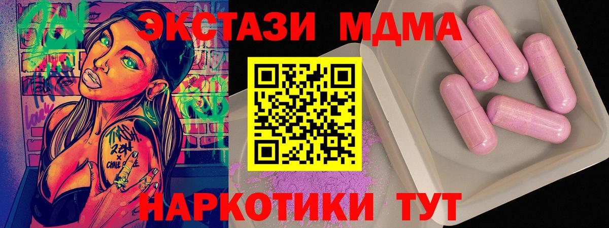 MDMA VHQ  Вход с VPN  МДМА  Северск 