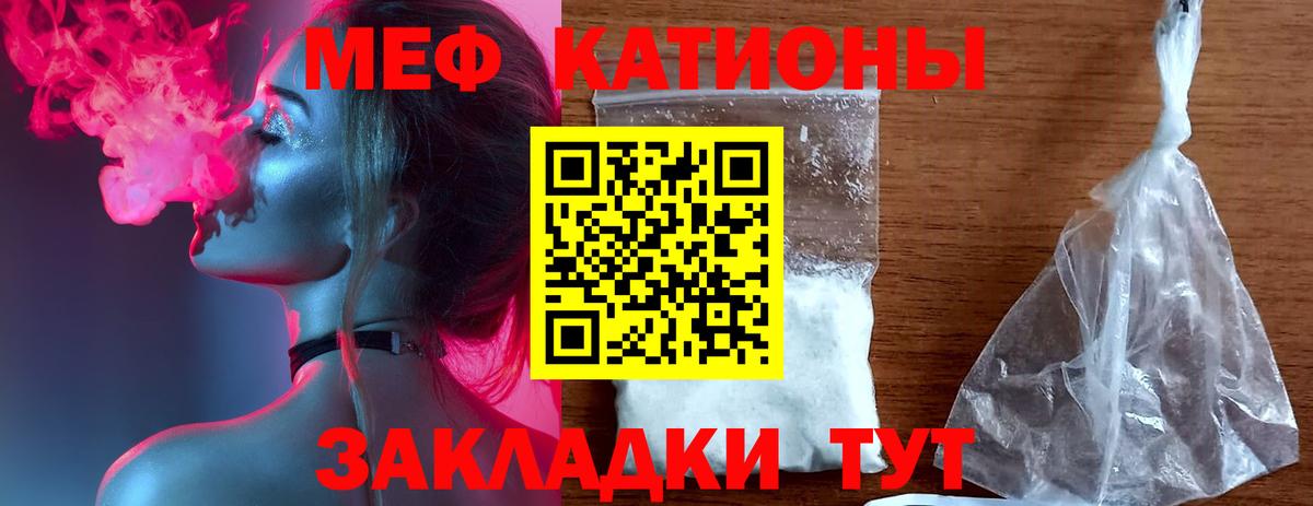 наркота  МЕФ кристаллы  Вход с VPN  Северск  МЯУ-МЯУ кристаллы  МЕФ  Меф 